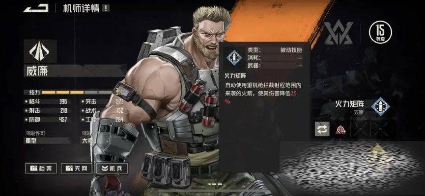 《钢岚》前瞻：技术中尉哈达威揭秘新战术解析