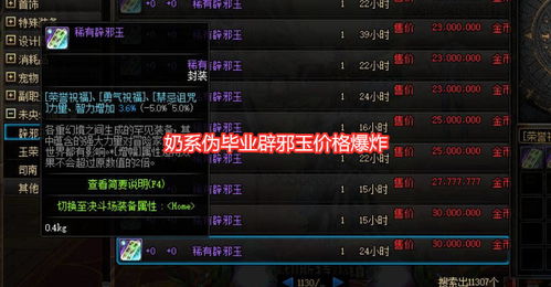 2026年天骄职业还能玩吗？全技能加点与PK实战独家解析