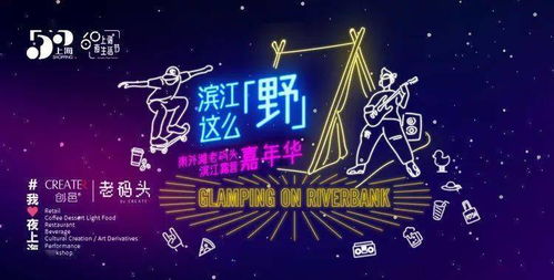 告别单调！2026年情侣派对创意方案与情感升温实战