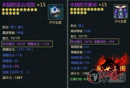 三国立志传3深度攻略,揭秘隐藏神兵获取与最强练功路线 三国立志传3深度攻略,揭秘隐藏神兵获取与最强练功路线