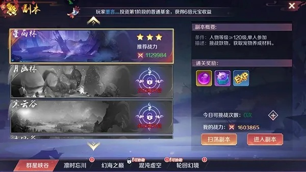 噩梦副本怎么打？2026高难本通关阵容与避坑实战指南