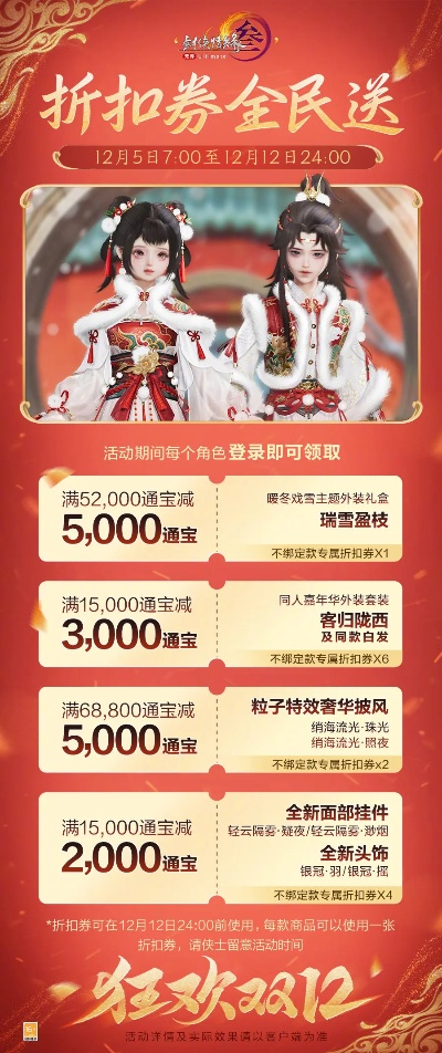 2025剑网3多玩领号指南，错过等一年的稀缺礼包