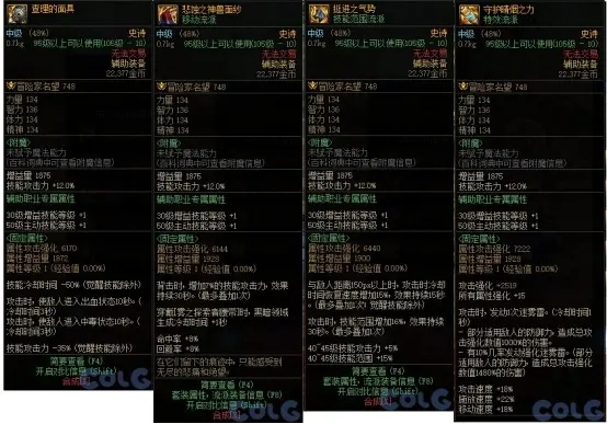 DNF神界622流派怎么搭?2025年最强自定义史诗毕业全攻略 DNF神界622流派怎么搭?2025年最强自定义史诗毕业全攻略