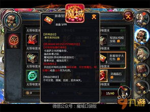 新春狂欢《魔域》红包盛宴,指尖抢魔石,惊喜福利大放送! 新春狂欢《魔域》红包盛宴,指尖抢魔石,惊喜福利大放送!