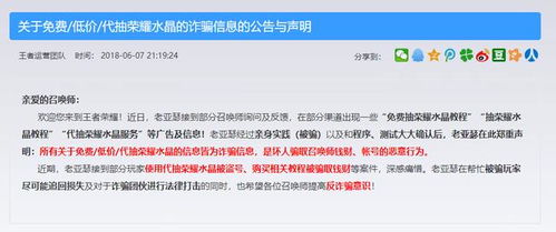 2026年醉逍遥水晶账号交易避坑指南，如何低价淘到极品毕业号？