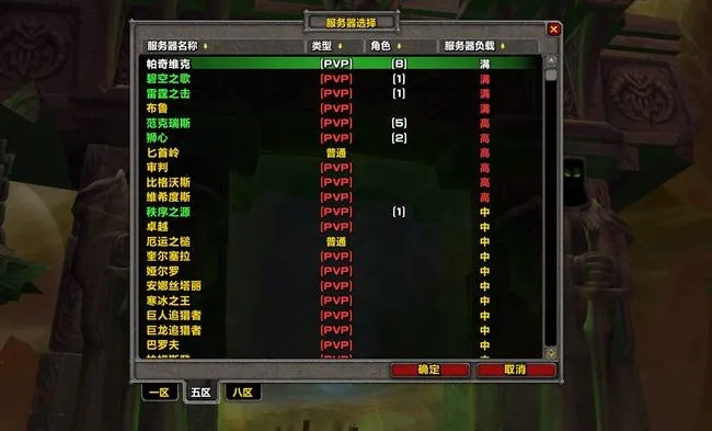 2026年魔兽3.3.5a私服生存指南，从Fun服挑选到完美搭建