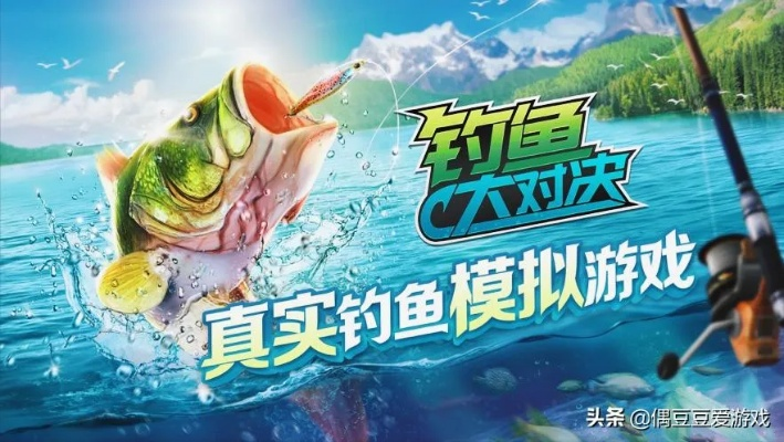 钓鱼游戏下载避坑指南，3D模拟与街机高分版本怎么选？