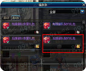 DNF补丁总是失败?2026最新修复教程与版本更新全解析 DNF补丁总是失败?2026最新修复教程与版本更新全解析