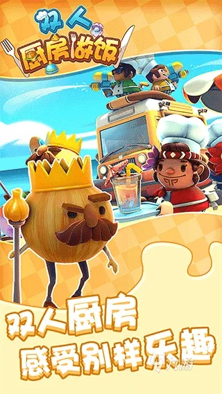 2026必玩单机双人游戏下载指南，不用联网也能嗨翻的本地神作