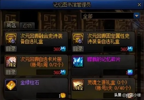 别再乱扔DNF异界记忆碎片！2026年搬砖党必看的兑换黑科技