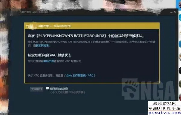 绝地求生账号被封怎么申诉？2026最新解封实战攻略与成功率提升秘籍