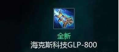 英雄联盟怎么送皮肤最划算?揭秘海克斯合成与低成本赠送黑科技 英雄联盟怎么送皮肤最划算?揭秘海克斯合成与低成本赠送黑科技