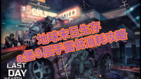 COD7电影院僵尸模式怎么单挑30波？2026独家生存战术