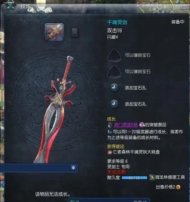 剑灵洪门武器成长类型全解,2026最新升级路线与材料避坑指南 剑灵洪门武器成长类型全解,2026最新升级路线与材料避坑指南