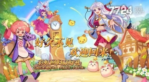 2026彩虹岛多玩激活码怎么用？稀缺礼包领取全解