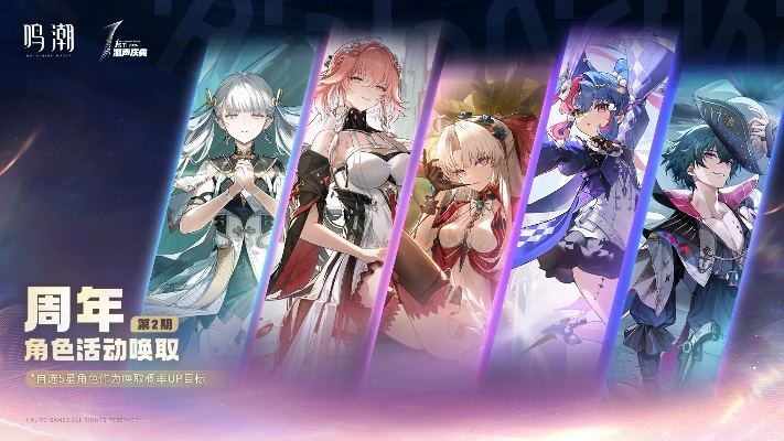 鸣潮周年庆大放送:新岁主心月狐、秧秧SP皮肤惊艳亮相! 鸣潮周年庆大放送:新岁主心月狐、秧秧SP皮肤惊艳亮相!