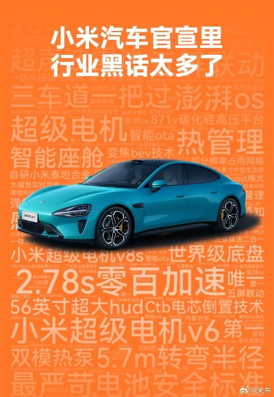 拒绝情怀绑架！魅族CEO炮轰小米汽车，谁是2026车圈真神？