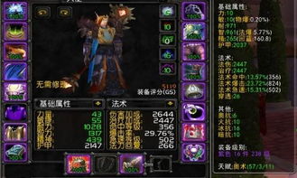 魔兽奥法输出手法全解,告别蓝耗焦虑,地心之战DPS提升指南 魔兽奥法输出手法全解,告别蓝耗焦虑,地心之战DPS提升指南