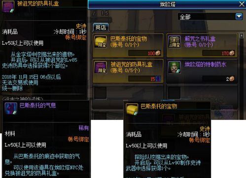 2025年DNF勇者装备还能玩吗？T0级固定史诗搭配全解