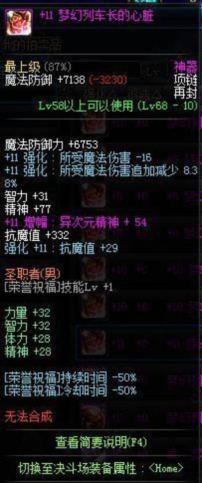 DNF远古3异界副本开荒指南，这套装备才是版本答案