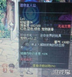 DNF迷你宠物怎么选？2026年春节宠物技能+1性价比深度解析