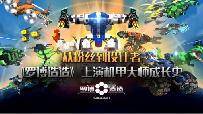 揭秘罗博造造最强机甲组装攻略，轻松霸榜PVP