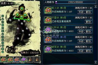 2025网通传奇合击版本怎么玩？揭秘战战道道组合的隐藏伤害