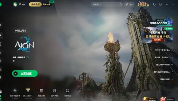 别再找不到入口!永恒之塔官网2026版下载与萌新起号指南 别再找不到入口!永恒之塔官网2026版下载与萌新起号指南