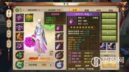 天龙八部逍遥派怎么玩？2026最新全灵加点与PVP实战连招教学