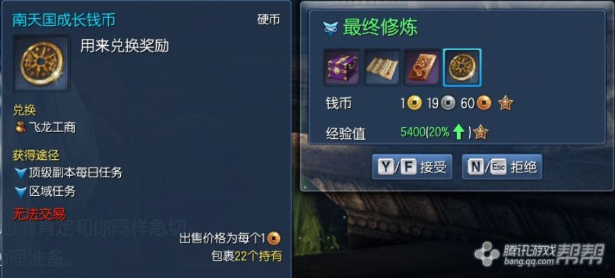 剑灵南天国银币怎么用?2026最新兑换优先级与获取黑科技 剑灵南天国银币怎么用?2026最新兑换优先级与获取黑科技