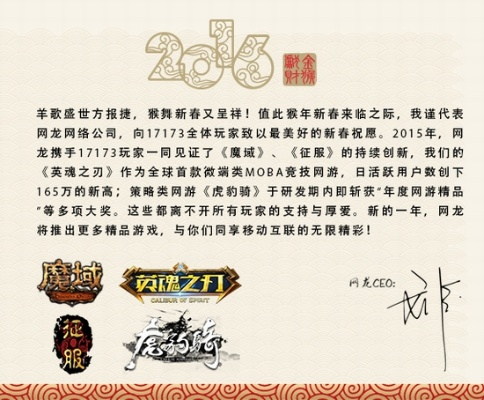 喜迎 2026 马年春节，17173 为全国玩家送上诚挚祝福！