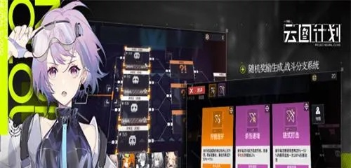 云图计划官网入口在哪？2026最新兑换码下载与版本更新全攻略