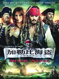 加勒比海盗4游戏隐藏彩蛋怎么找?不老泉通关与黑胡子实战攻略 加勒比海盗4游戏隐藏彩蛋怎么找?不老泉通关与黑胡子实战攻略