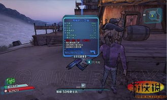 无主之地2彩蛋怎么找？最强隐藏武器与秘密Boss位置大公开