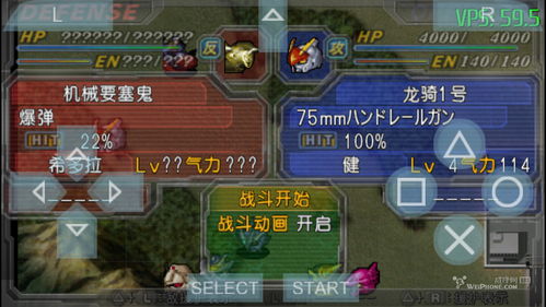 PSP机战MX金手指最强避坑指南,无限PP与一击必杀实战 PSP机战MX金手指最强避坑指南,无限PP与一击必杀实战