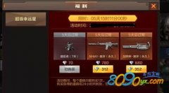 别再当快递员!2026撤离射击手游新手生存与赚钱全攻略 别再当快递员!2026撤离射击手游新手生存与赚钱全攻略