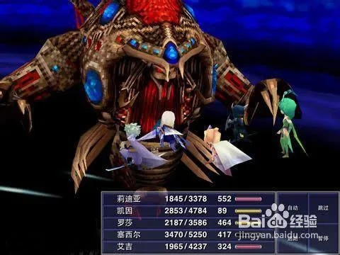 最终幻想4隐藏召唤兽与T0级队伍配置独家攻略