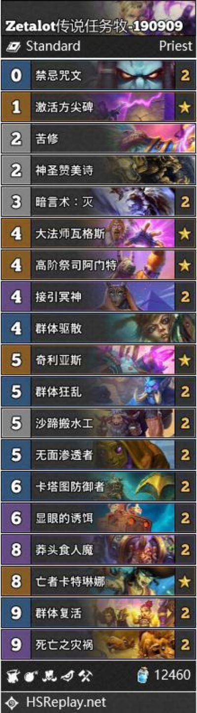 2026炉石传说直播实战，OBS推流设置与上分卡组全解