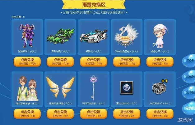 揭秘QQ飞车精灵领地类型，别再乱点互动，这样收益翻倍！