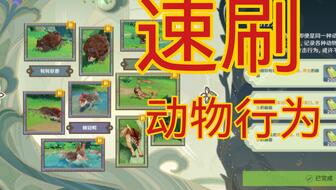 原神「月之五」游逸旅闻更新，派蒙爆料速览来啦！