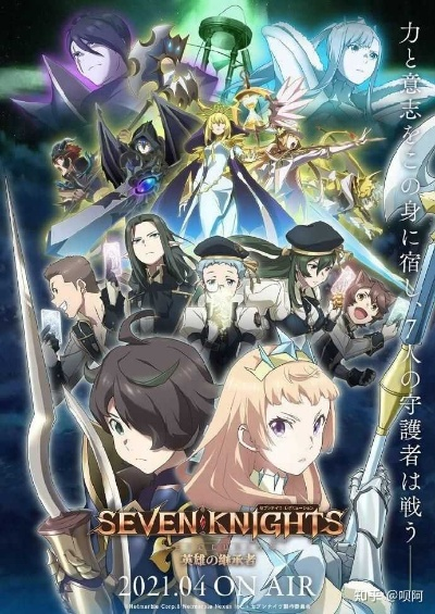 七国骑士第五集评测，玩家最想知道的追更理由与避坑点