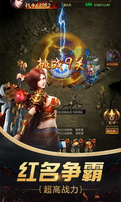 揭秘2025传奇第一人,从零到沙城霸主的实战进阶路 揭秘2025传奇第一人,从零到沙城霸主的实战进阶路