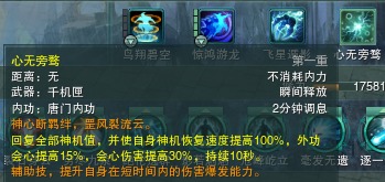 剑网三唐门心法怎么选?2026惊羽洗髓PVE配装与PVP手法全攻略 剑网三唐门心法怎么选?2026惊羽洗髓PVE配装与PVP手法全攻略