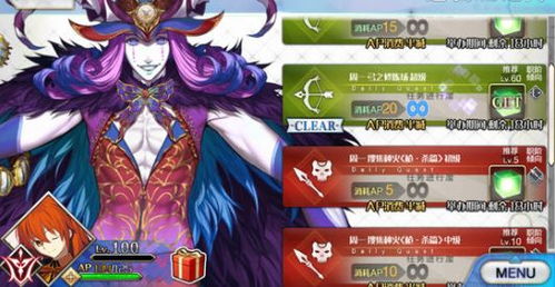 命运冠位指定，FGO情人节90++本 妖精姐妹花高效清本配置