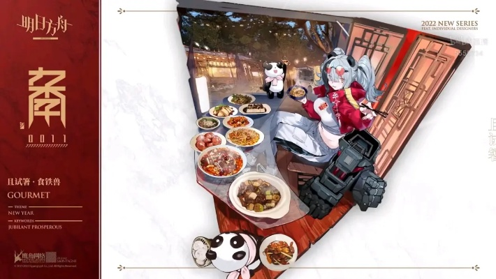 明日方舟除夕贺岁邮件提醒,别错过这份福利! 明日方舟除夕贺岁邮件提醒,别错过这份福利!