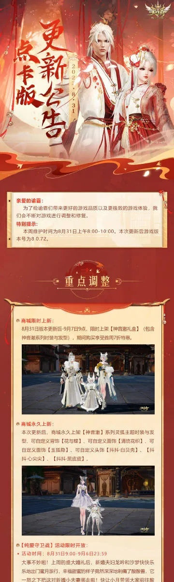 天谕云垂公会春晚节目单抢先看!pick心仪节目别错过 天谕云垂公会春晚节目单抢先看!pick心仪节目别错过