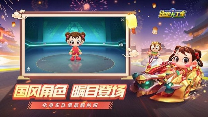 跑跑卡丁车除夕好礼上线!焕新颜+福利,新年跑卡有惊喜! 跑跑卡丁车除夕好礼上线!焕新颜+福利,新年跑卡有惊喜!