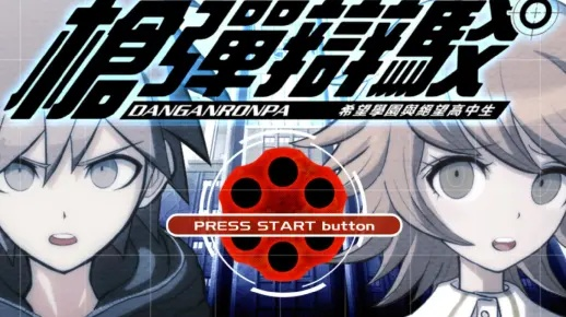 弹丸论破下载避坑指南,全平台资源获取与安装实战解析 弹丸论破下载避坑指南,全平台资源获取与安装实战解析