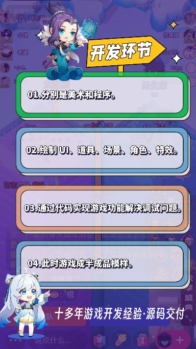 揭秘弹幕互动游戏，为何人多必崩？