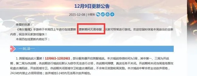 2月17日燃烧的远征周年庆前2小时停机？维护时间别错过！
